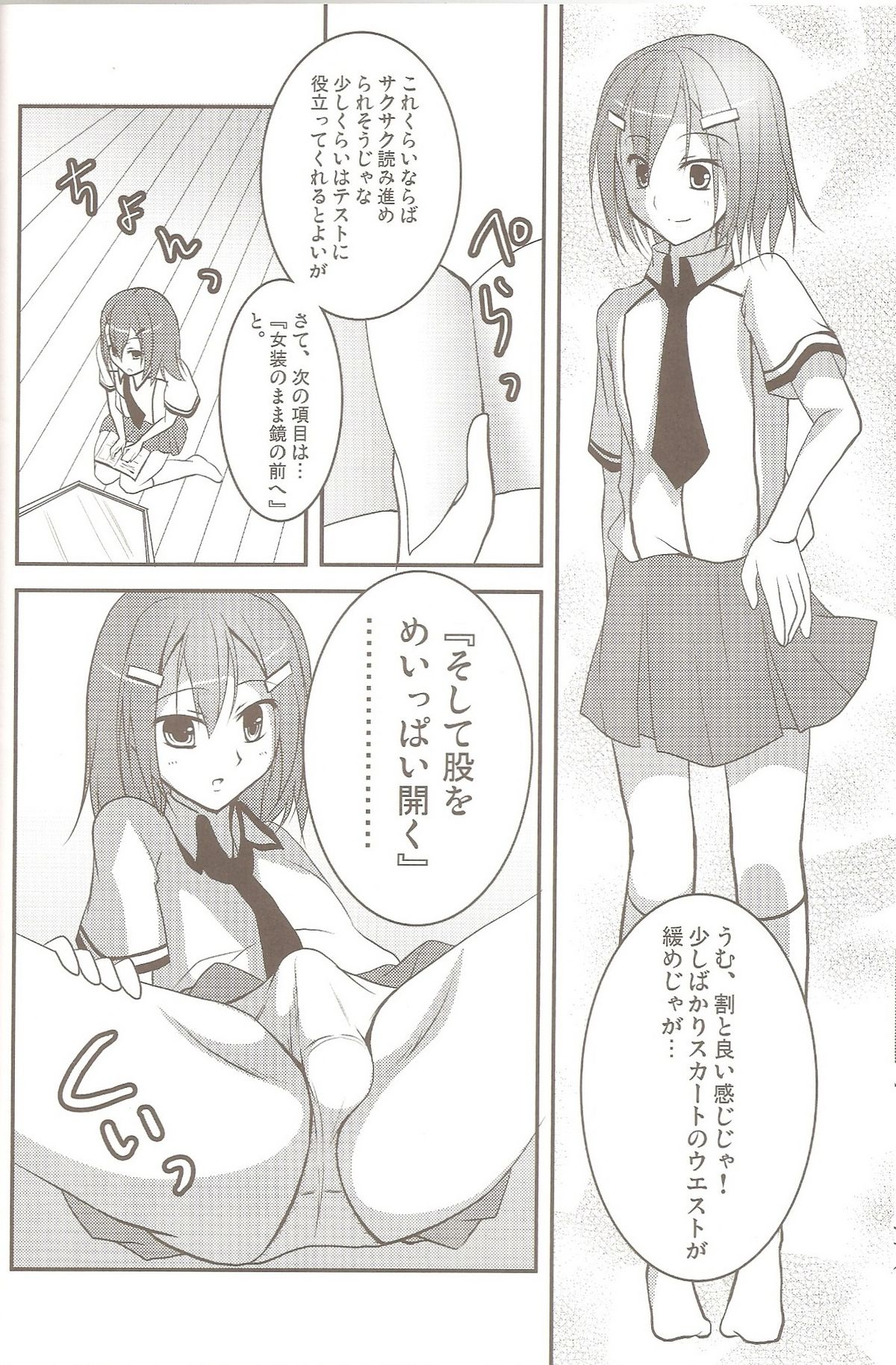 Hideyoshi no Hokentaiiku page 7 full