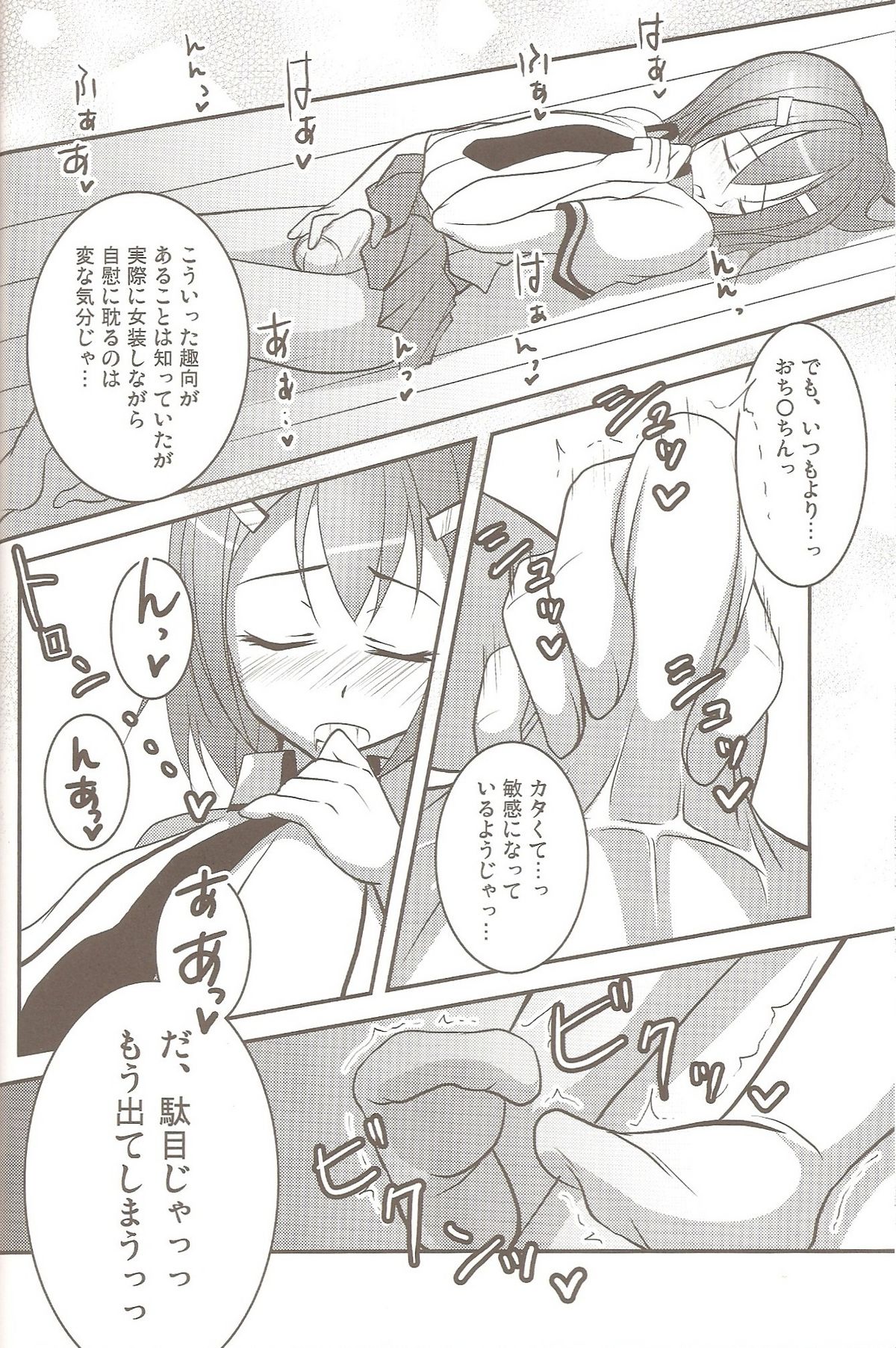 Hideyoshi no Hokentaiiku page 9 full