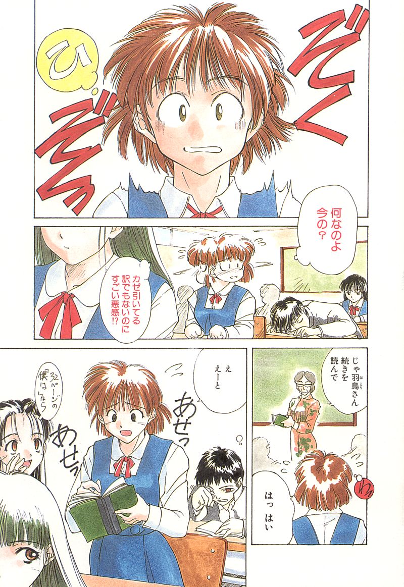 SOLITAIRE page 6 full