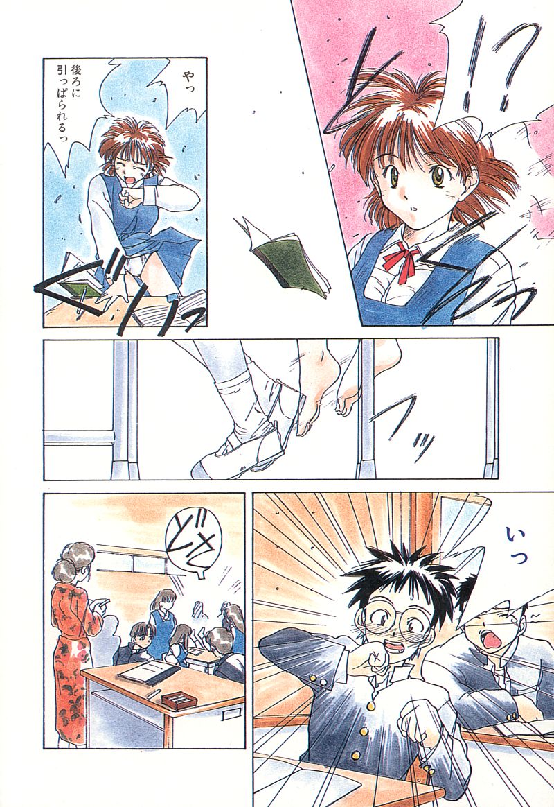 SOLITAIRE page 7 full