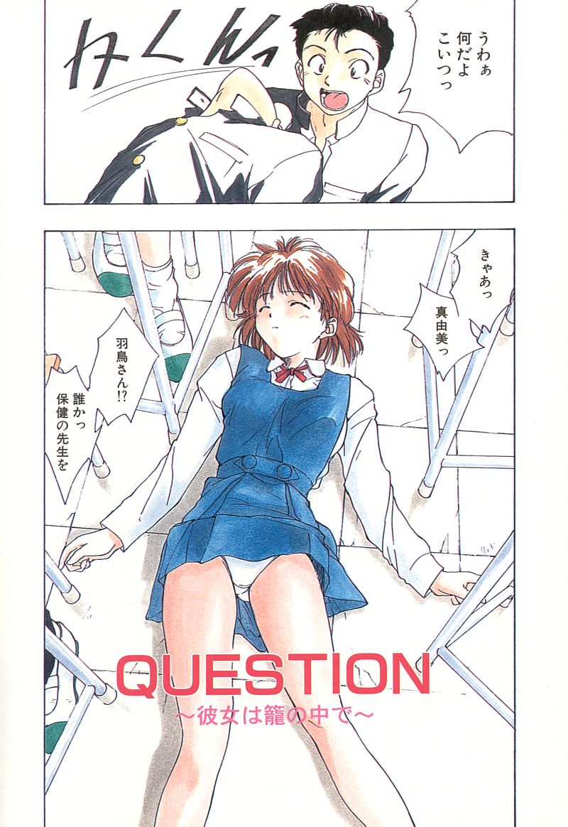 SOLITAIRE page 8 full