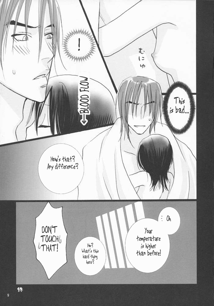 Koushoku Yuugi page 8 full