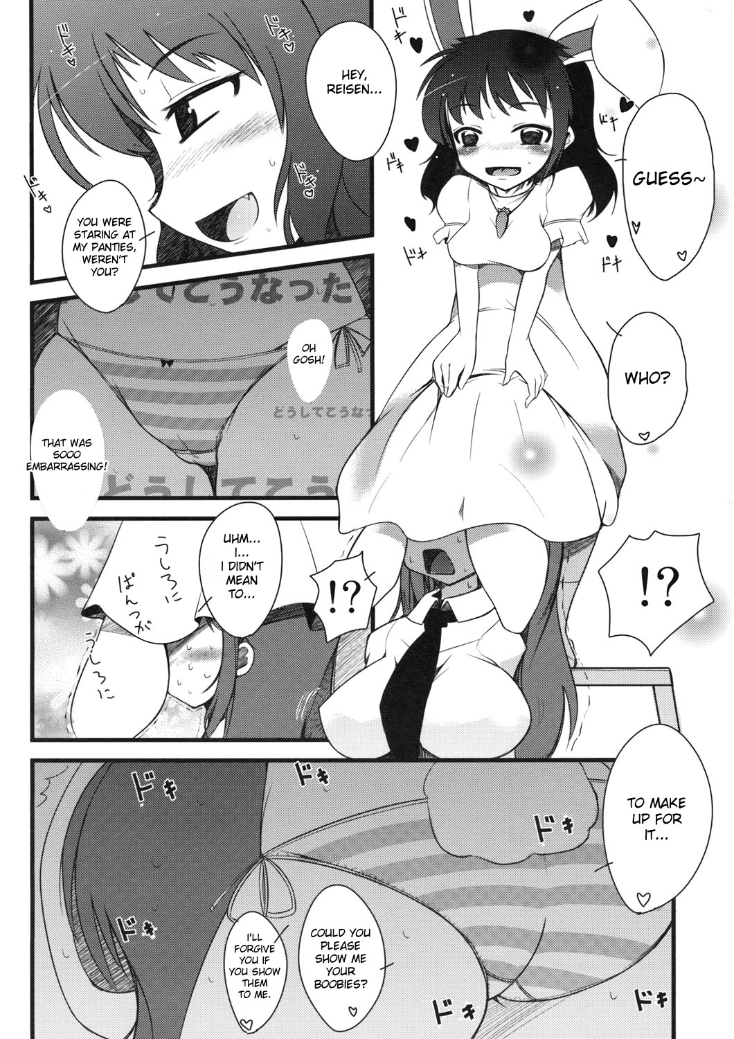 Inaba no Ero Usagi page 9 full
