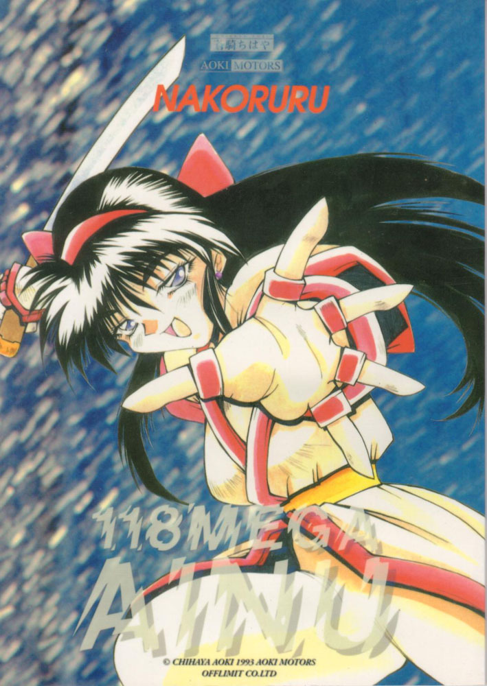 118 MEGA AINU page 1 full