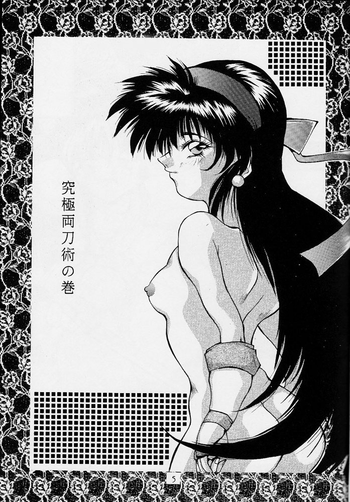 118 MEGA AINU page 4 full