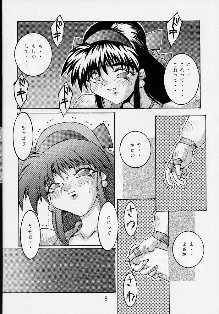 118 MEGA AINU page 7 full