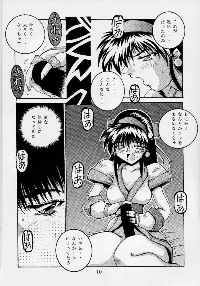 118 MEGA AINU page 9 full