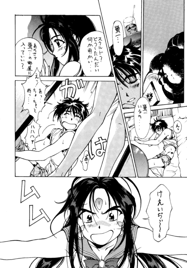 Senkaku Banrai page 9 full