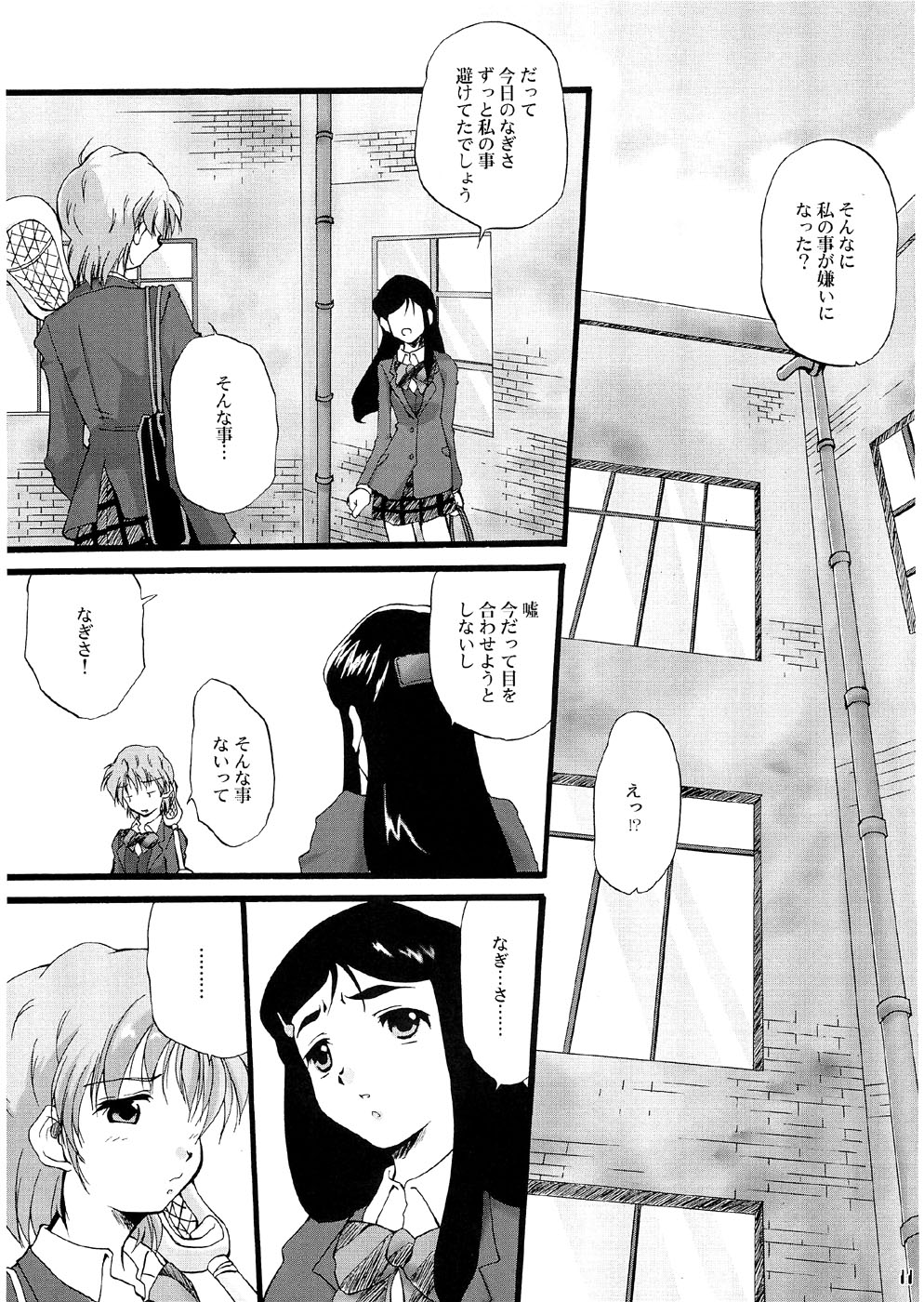 You're My Best... 2 page 10 full