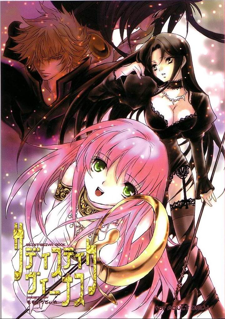 Sadistic Venus page 1 full