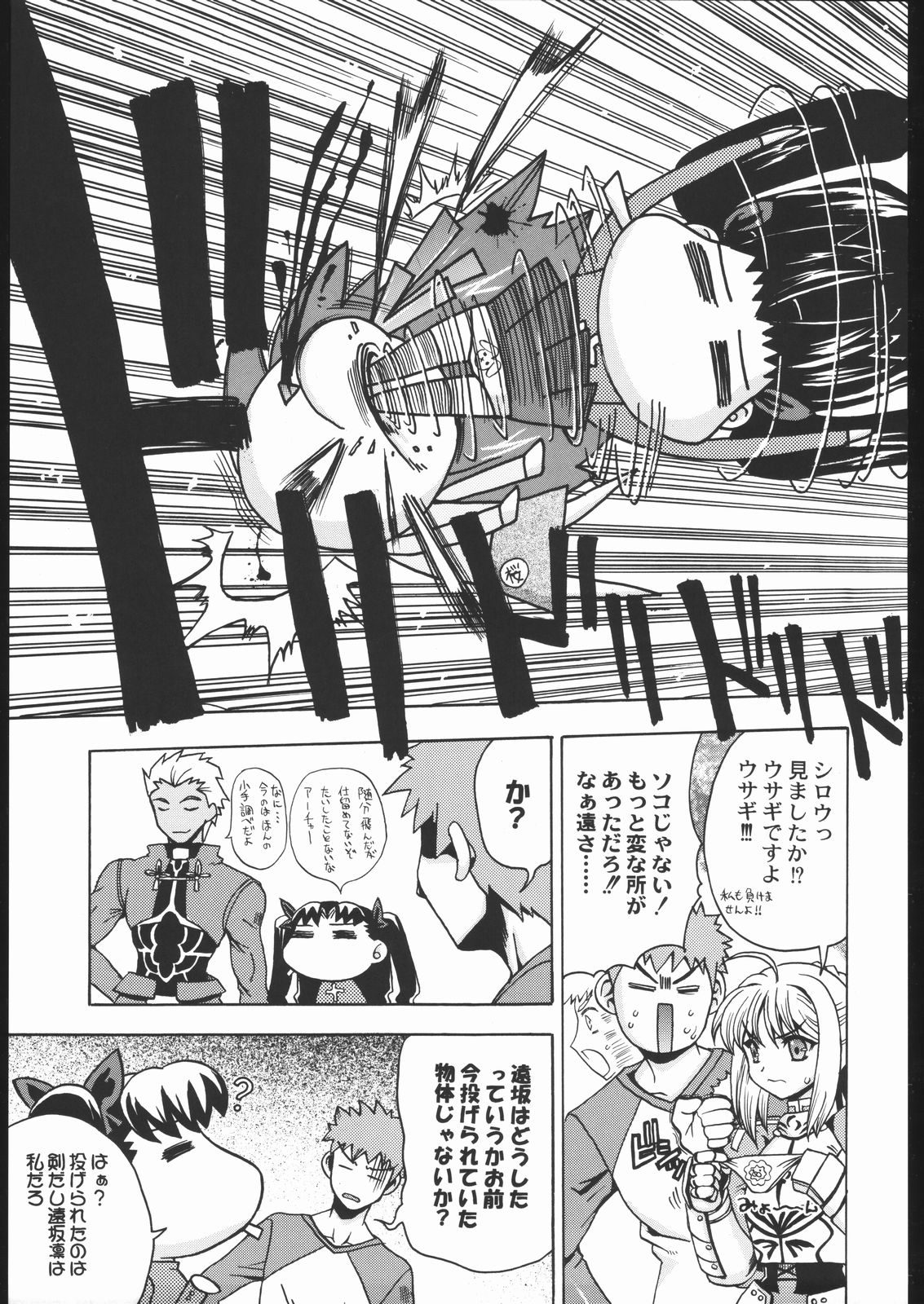 Going My Way page 10 full