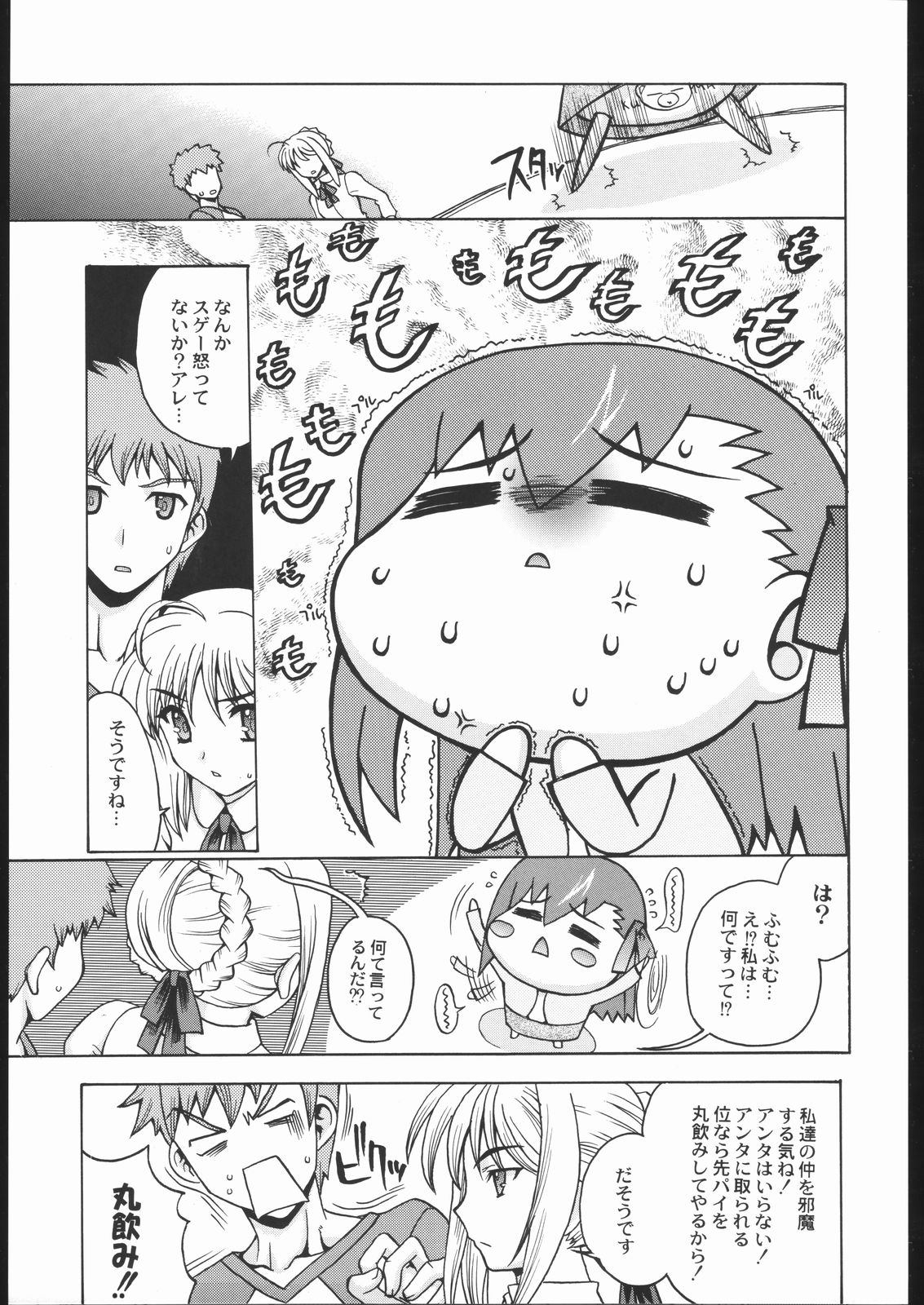 Going My Way page 6 full