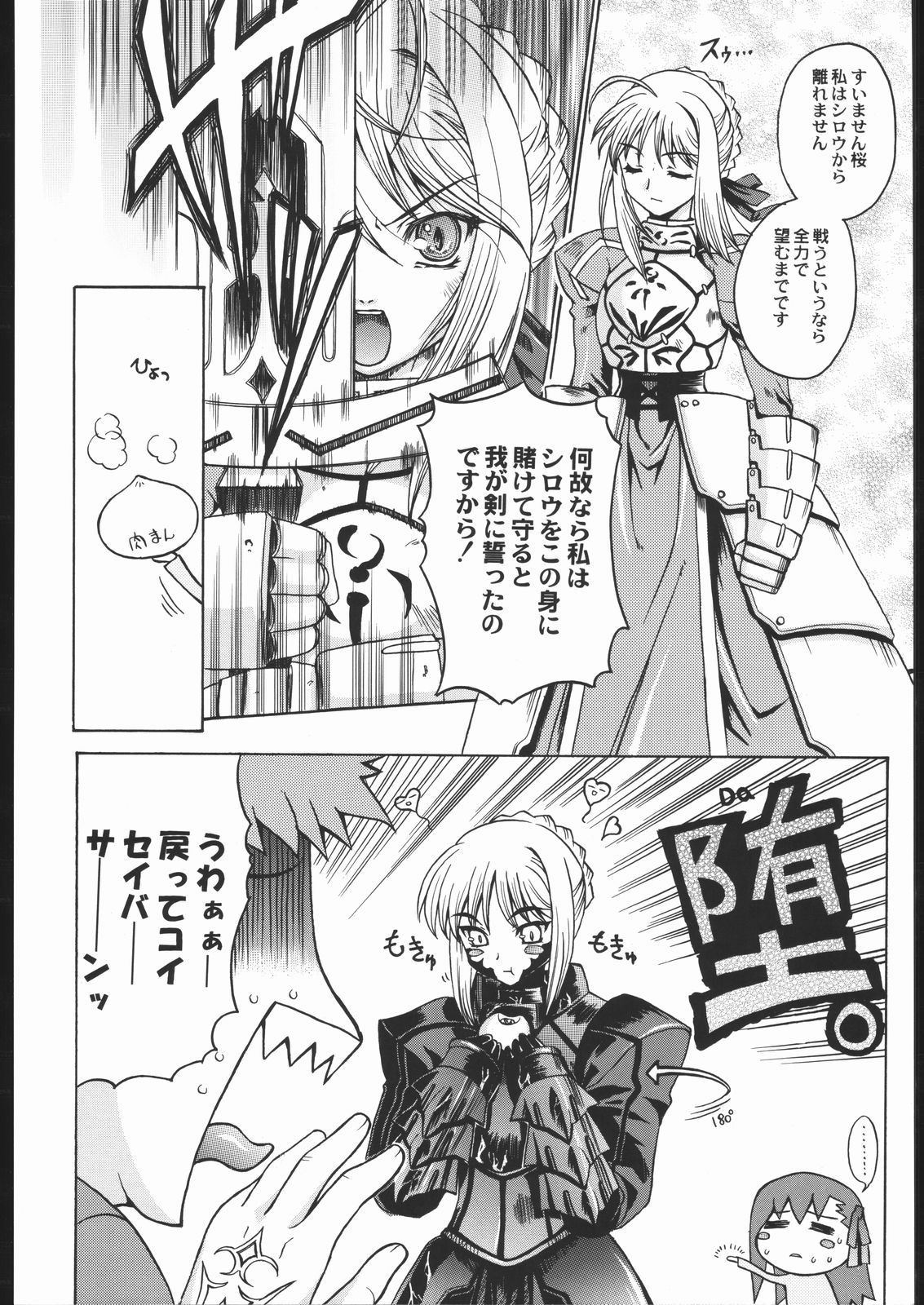 Going My Way page 7 full