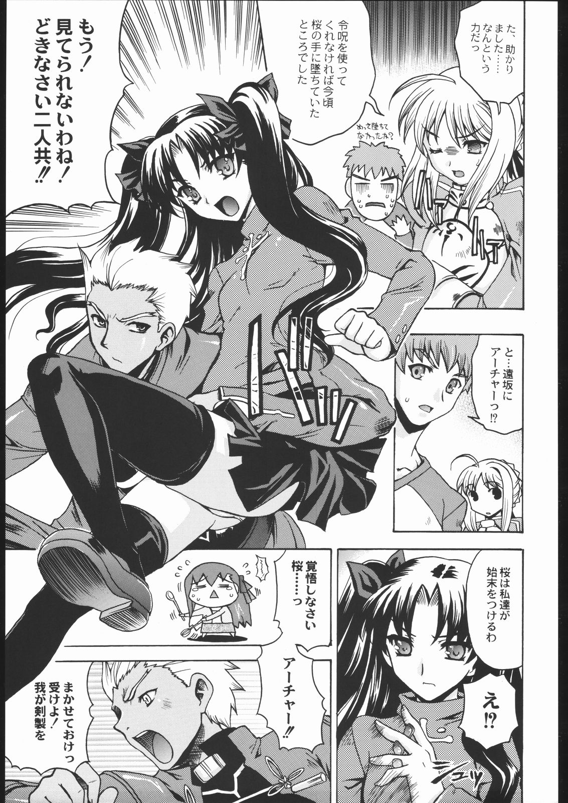 Going My Way page 8 full