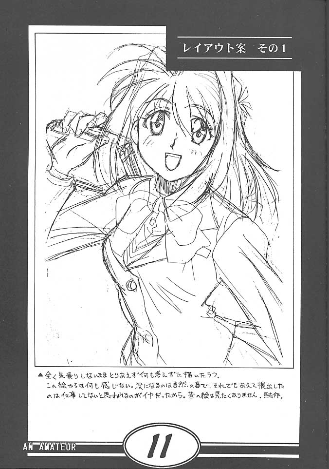 an amateur VOL.1 page 10 full