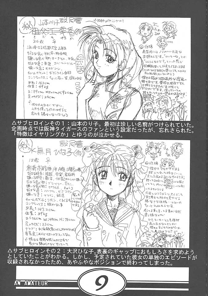 an amateur VOL.1 page 8 full