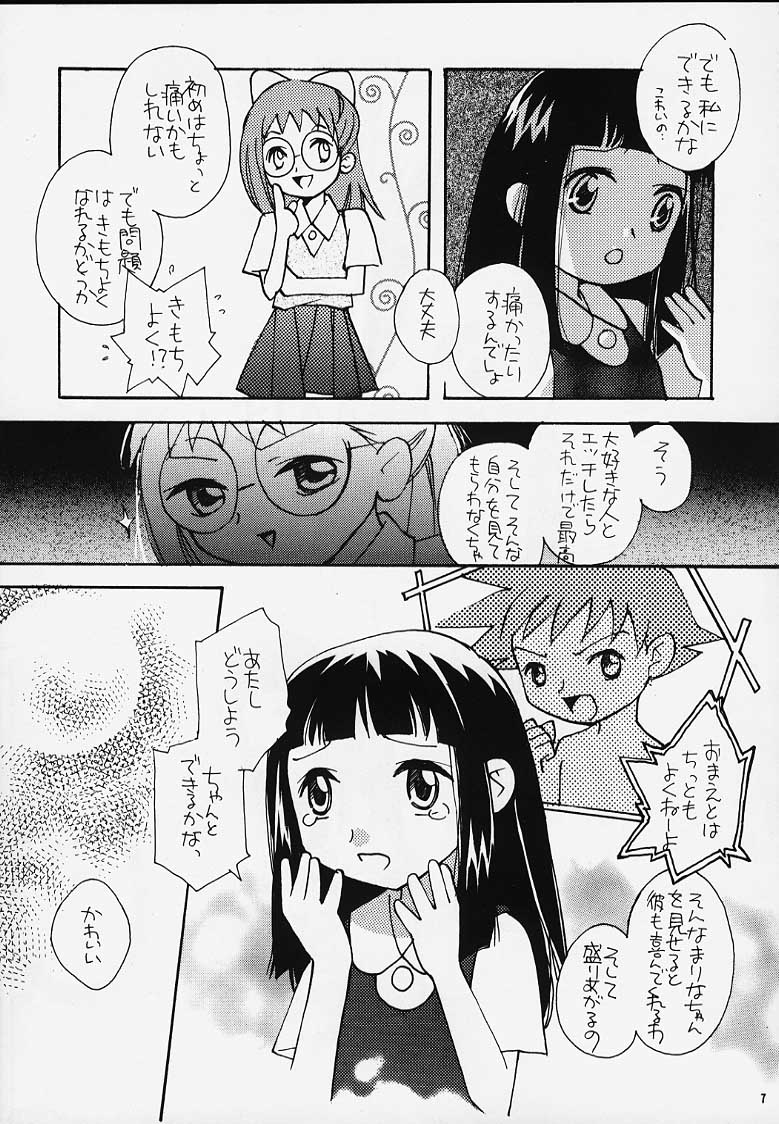 Ojamajo Doremi Donburi page 5 full