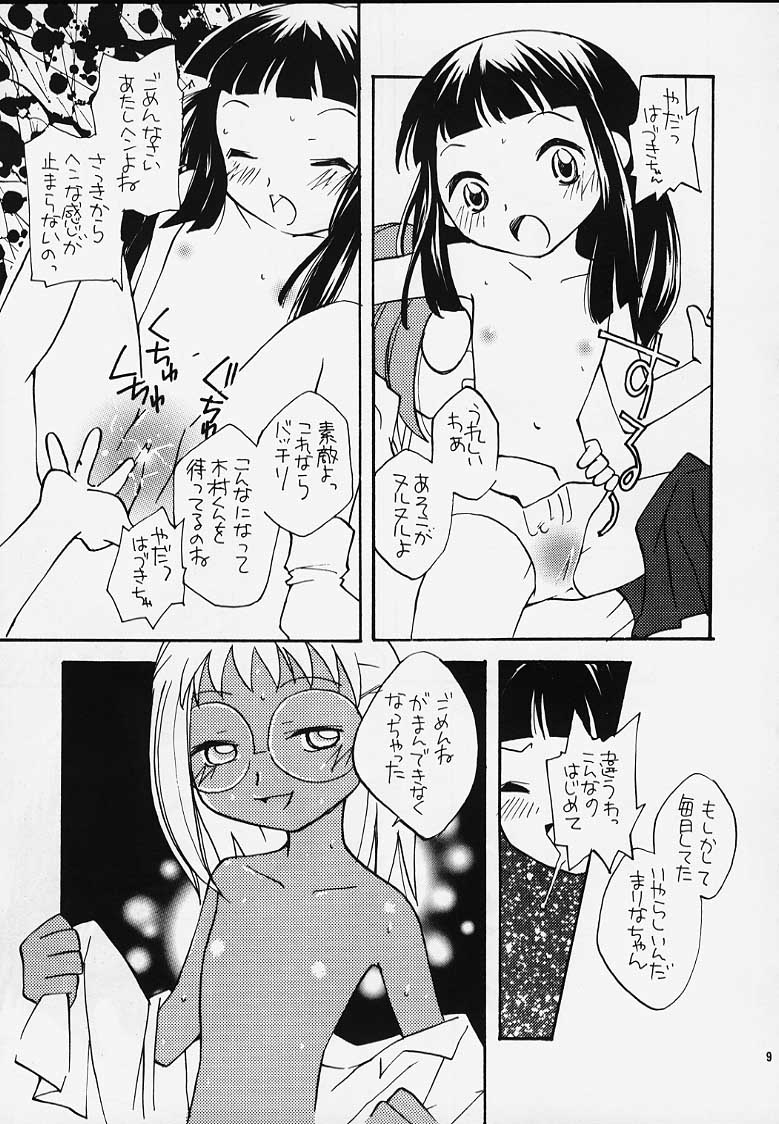 Ojamajo Doremi Donburi page 7 full