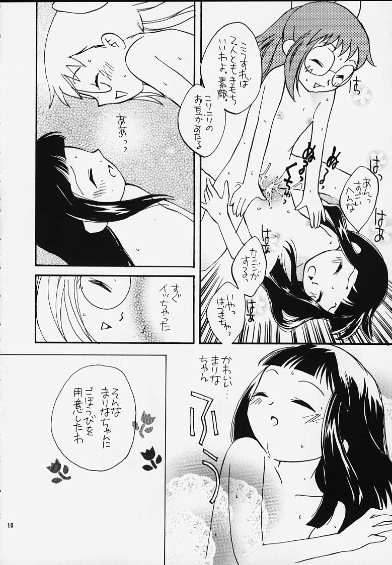Ojamajo Doremi Donburi page 8 full