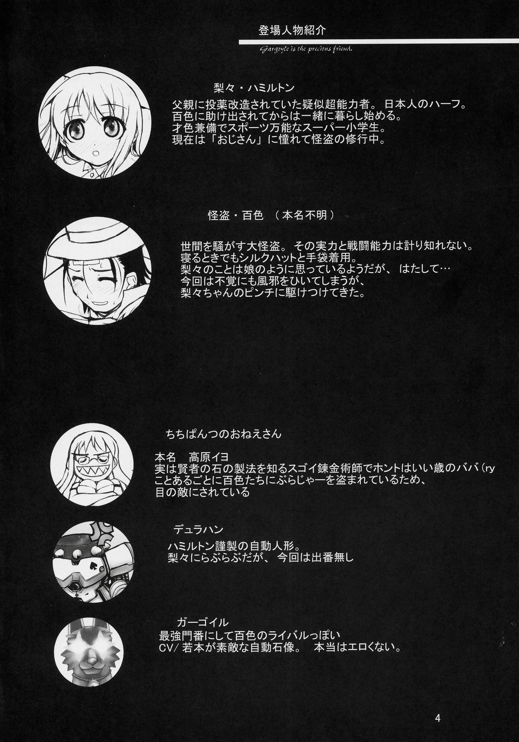 TAKE MY HEART page 3 full