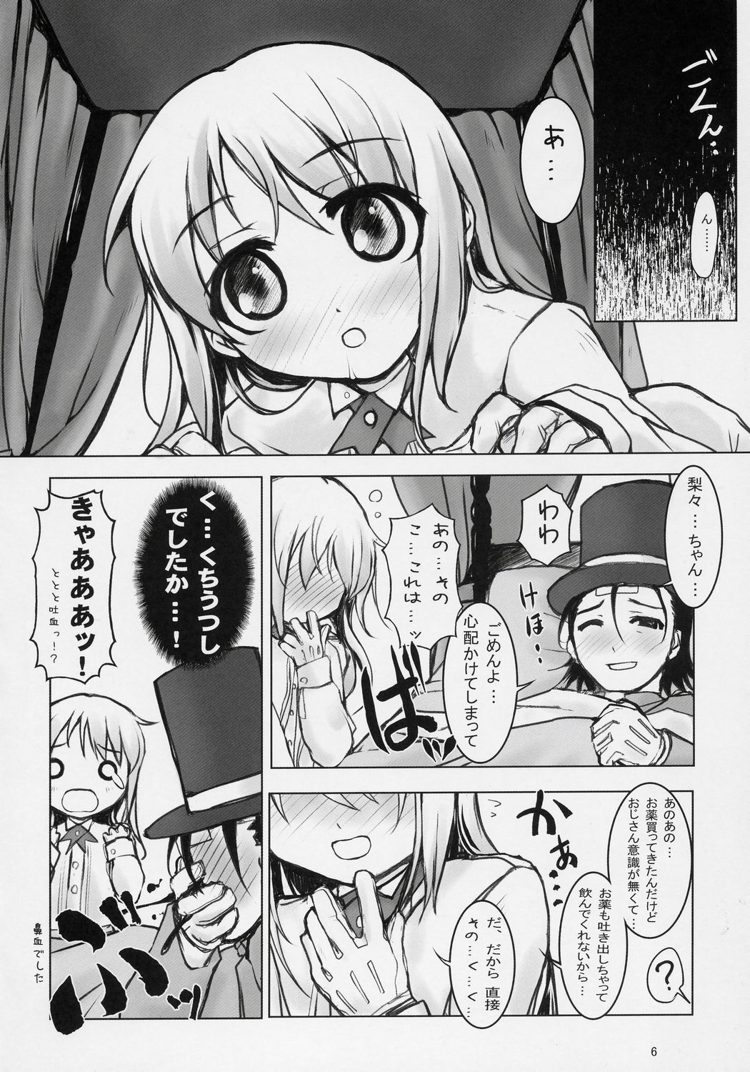 TAKE MY HEART page 5 full