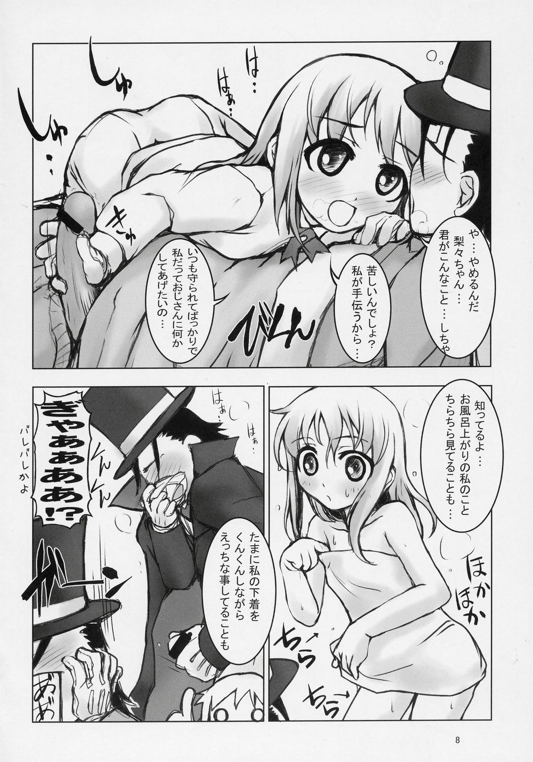 TAKE MY HEART page 7 full