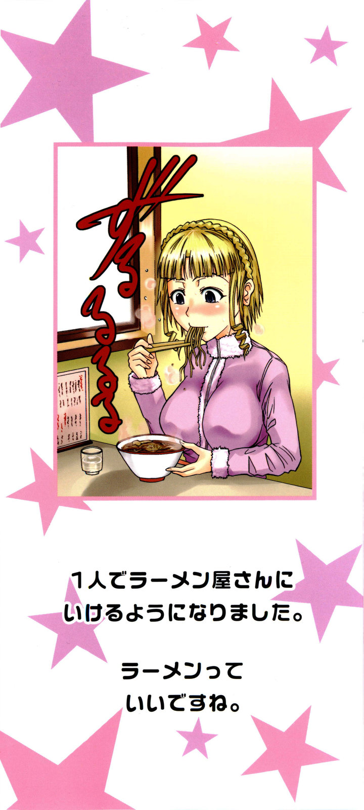 Chu Berozu page 3 full