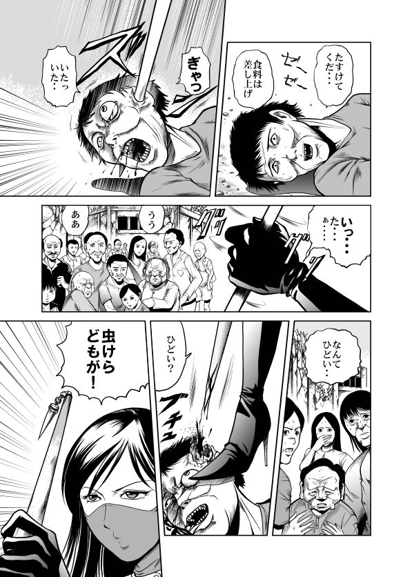 Amazoness vs Kataude Machinegun page 2 full