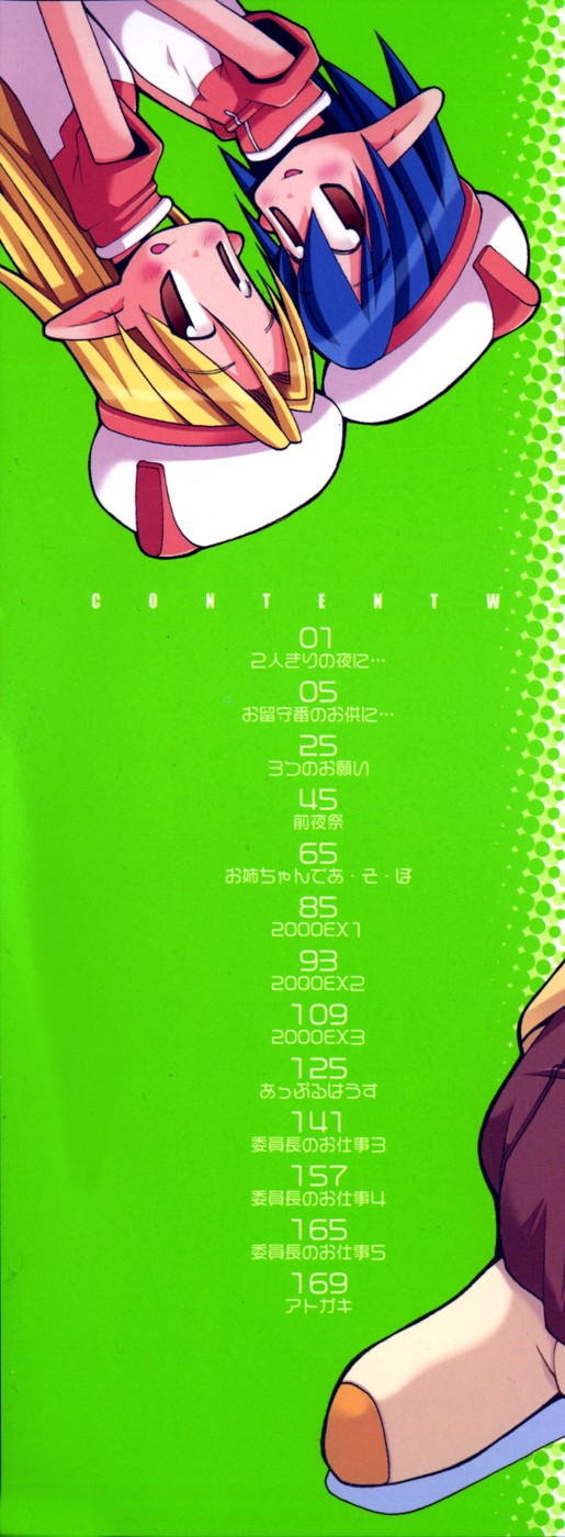 Girls Skinship page 3 full