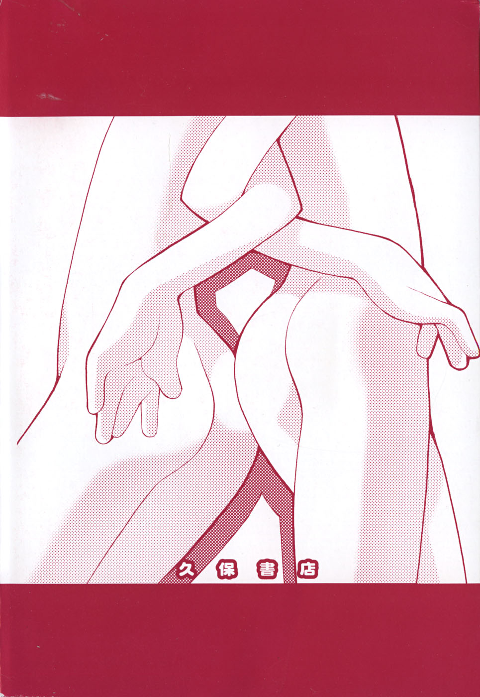 Girls Skinship page 6 full