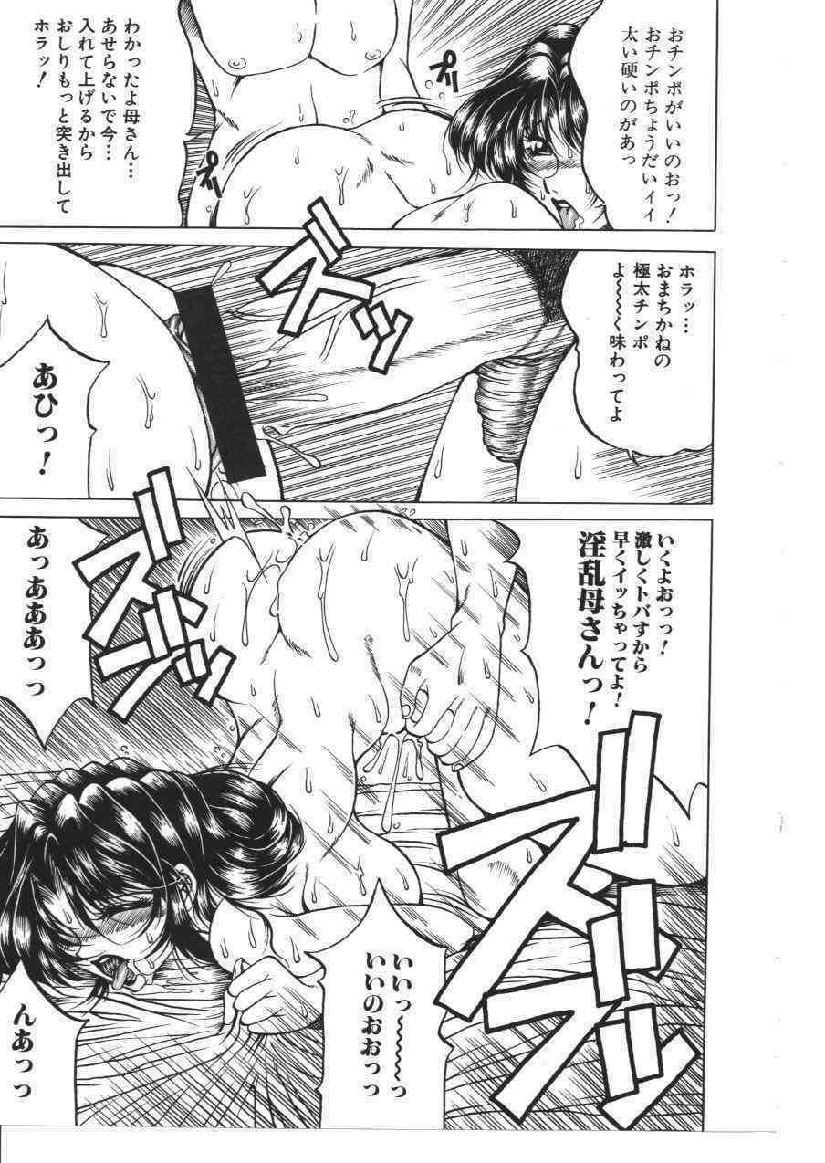 Kinbo Inkan X page 8 full