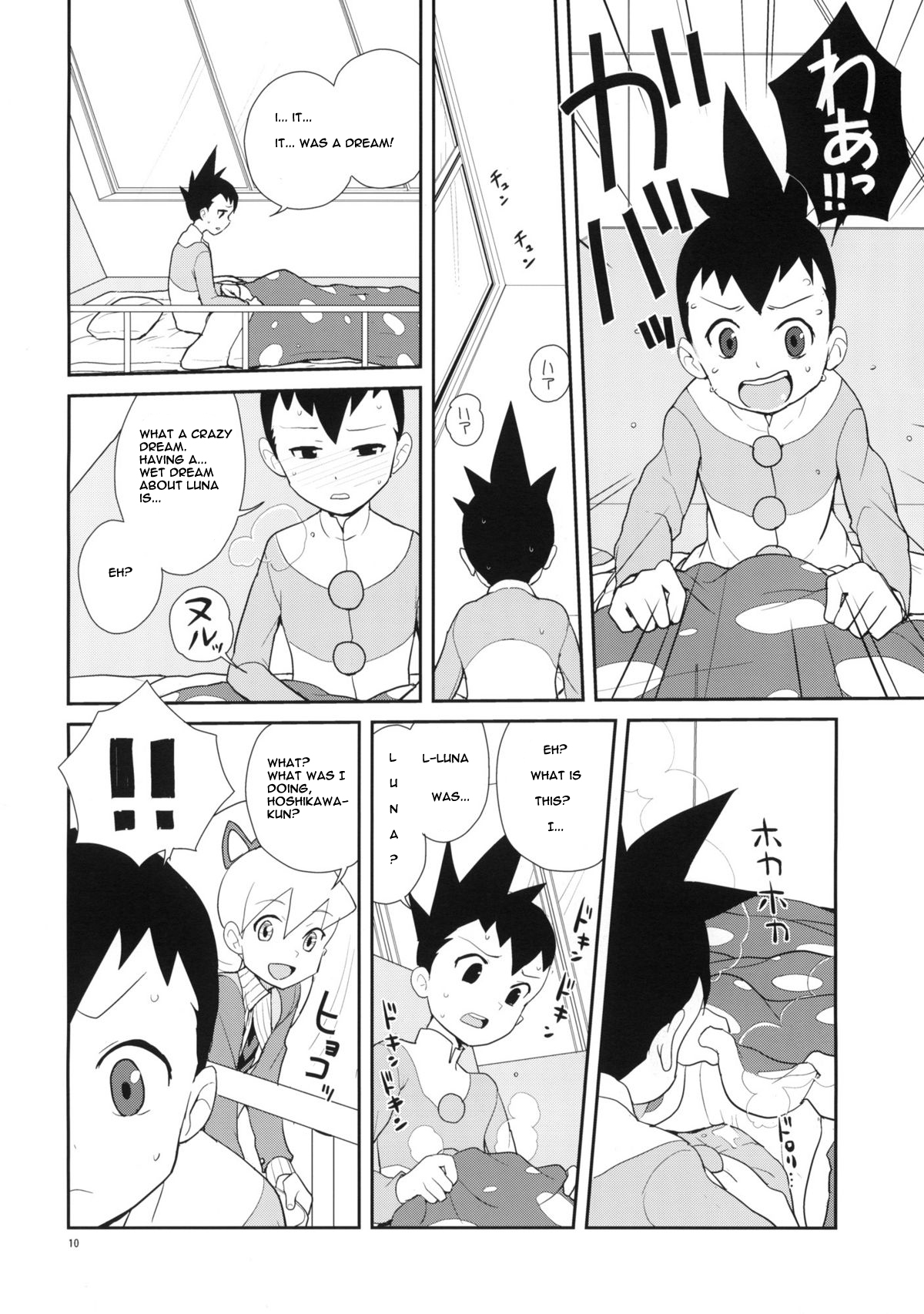 Iincho Shichi Henge page 9 full