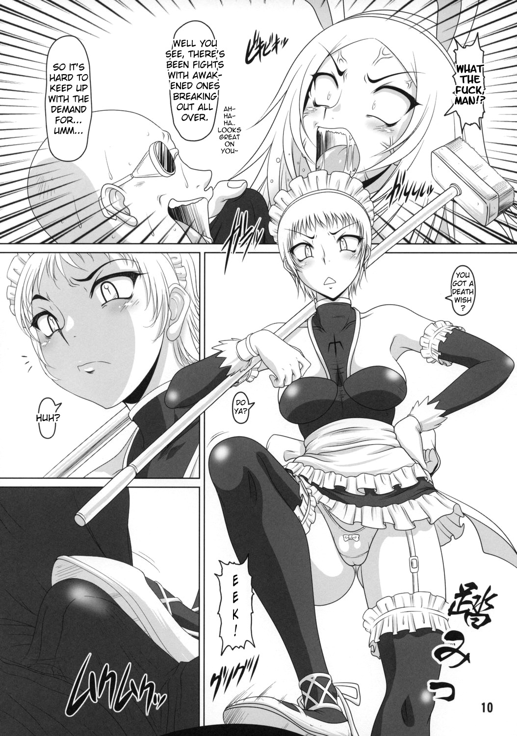 Tokimeki CLAYMORE page 9 full