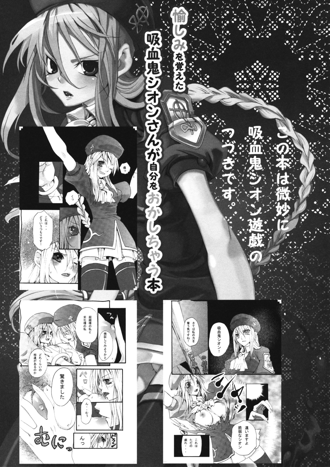 Tanoshimi wo Oboeta Kyuuketsuki Shion-san ga Jibun wo Okashichau Hon page 2 full