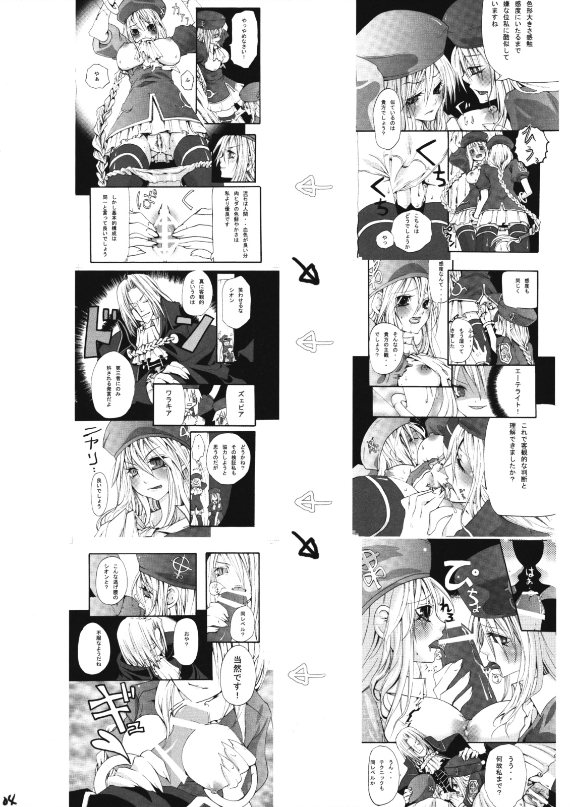 Tanoshimi wo Oboeta Kyuuketsuki Shion-san ga Jibun wo Okashichau Hon page 3 full