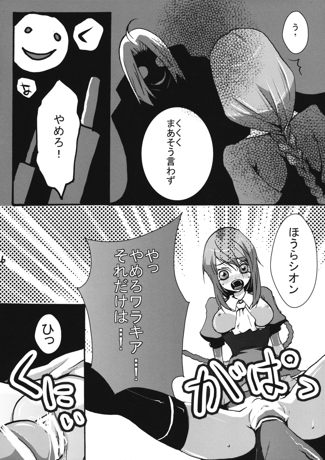 Tanoshimi wo Oboeta Kyuuketsuki Shion-san ga Jibun wo Okashichau Hon page 5 full