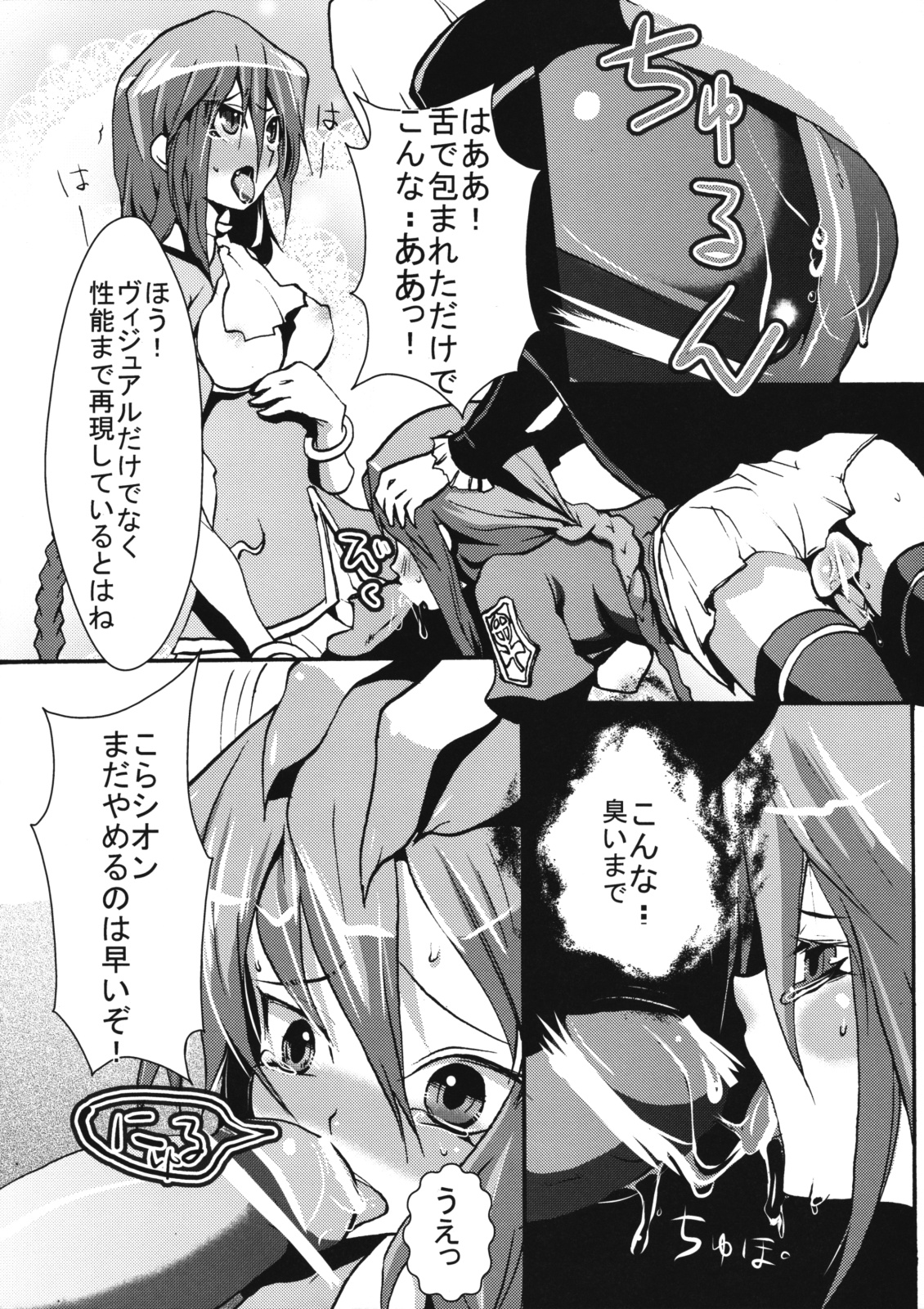 Tanoshimi wo Oboeta Kyuuketsuki Shion-san ga Jibun wo Okashichau Hon page 7 full