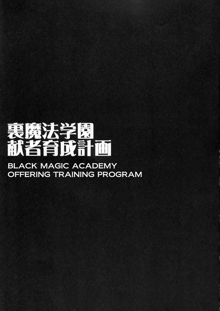Ura Mahou Gakuen Kenja Ikusei Keikaku | Black Magic Academy - Offering Training Program   =LWB= page 2 full