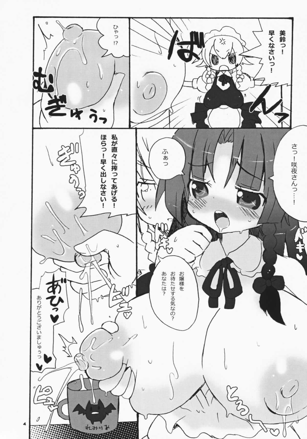 Himegoto! Koumakan page 3 full