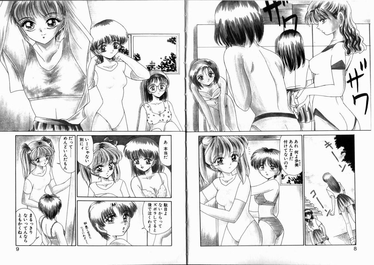 Komusume Da Mono! page 5 full