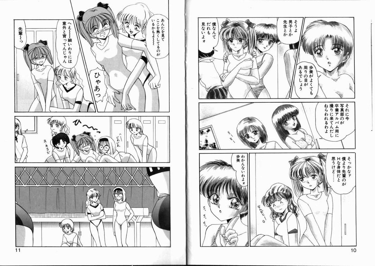 Komusume Da Mono! page 6 full