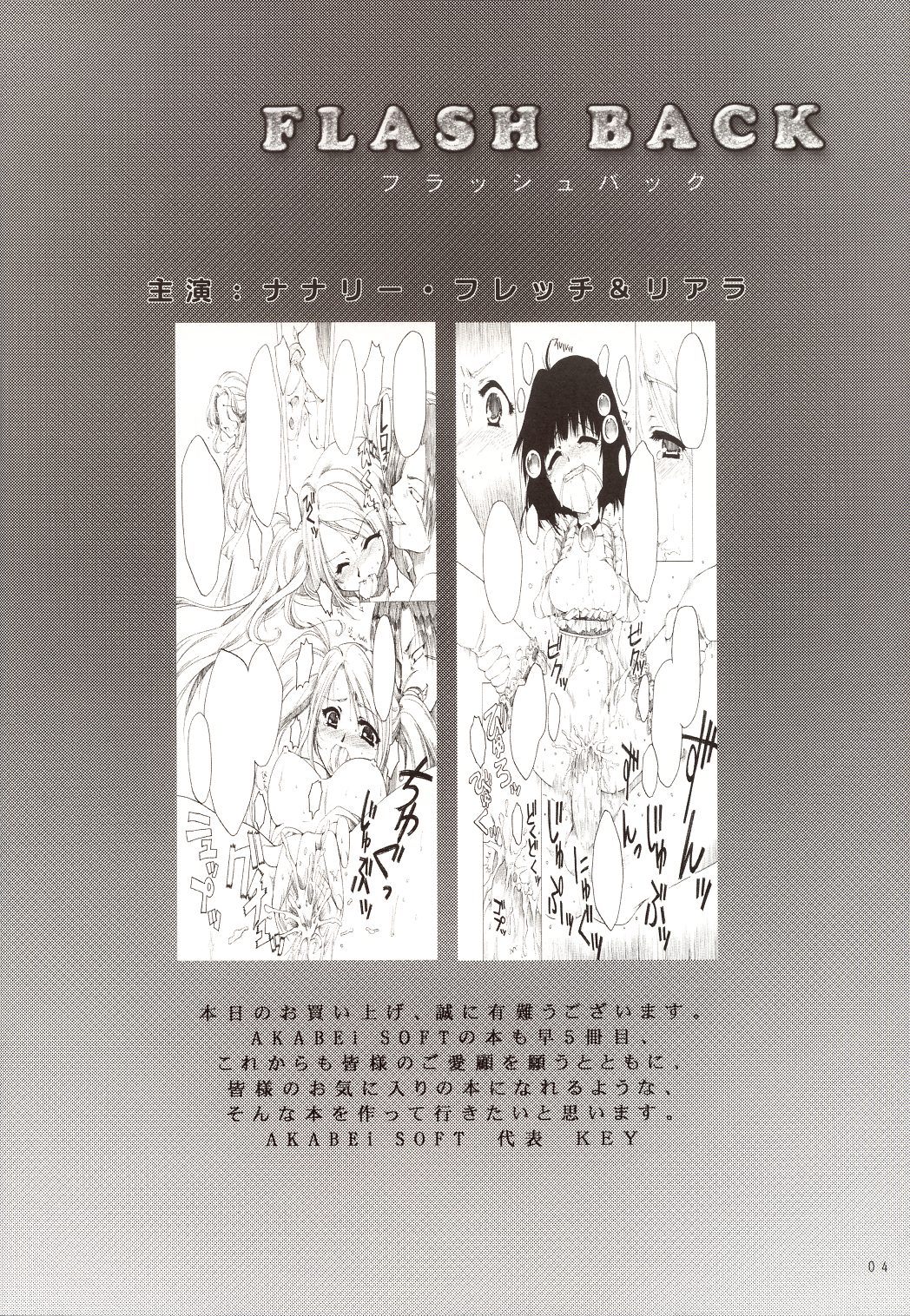 FLASH BACK page 3 full