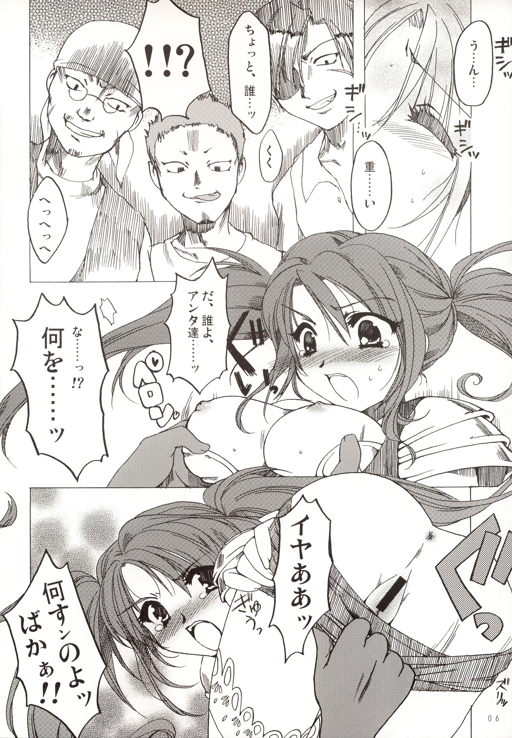 FLASH BACK page 5 full