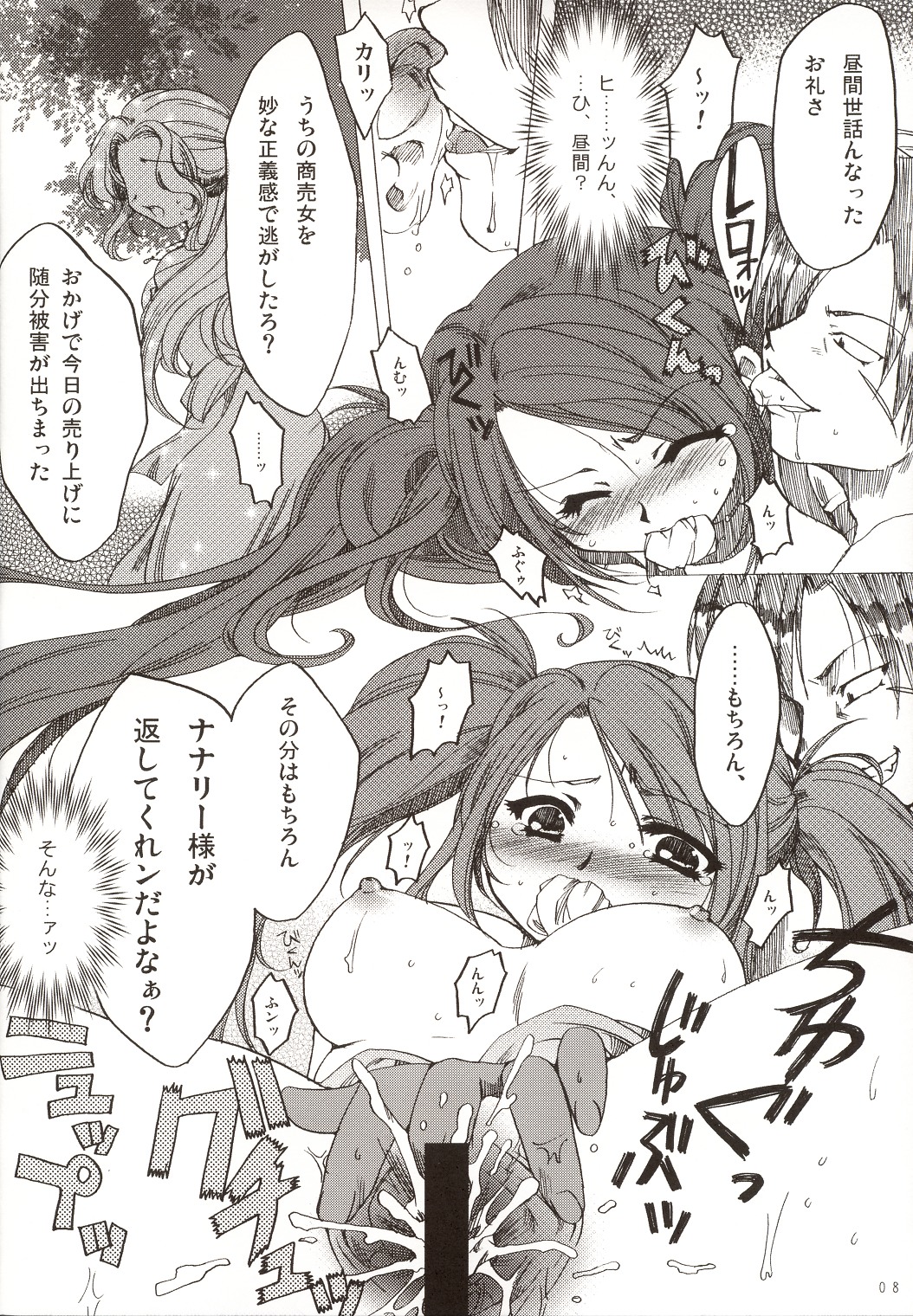 FLASH BACK page 7 full