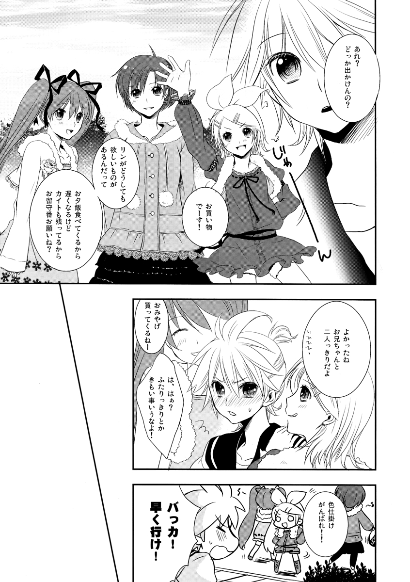 Je te veux page 10 full