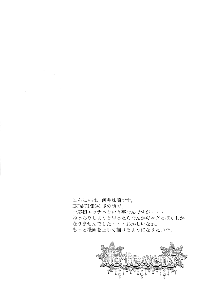 Je te veux page 2 full