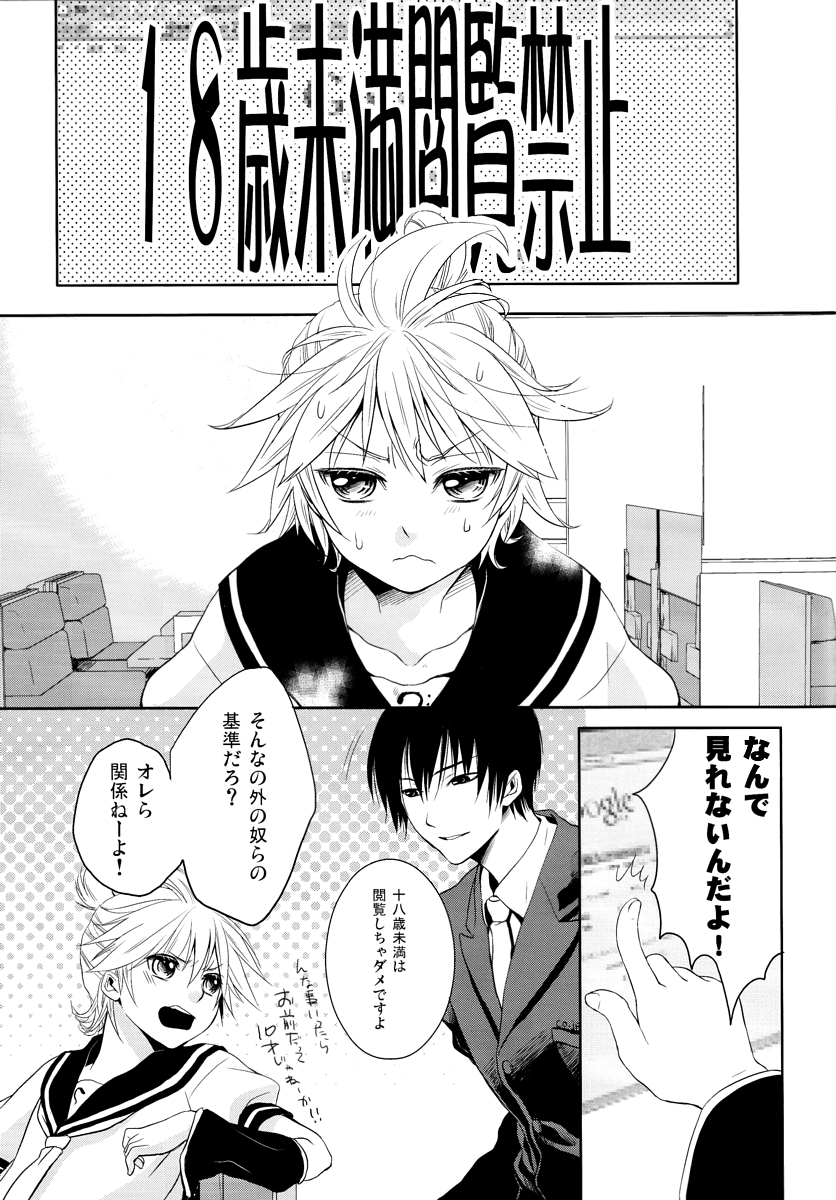 Je te veux page 4 full