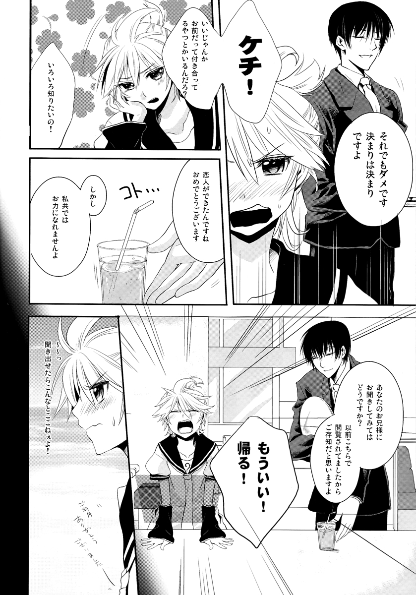 Je te veux page 5 full