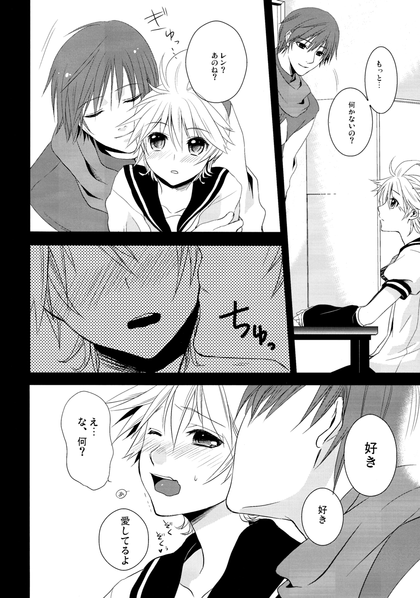 Je te veux page 7 full