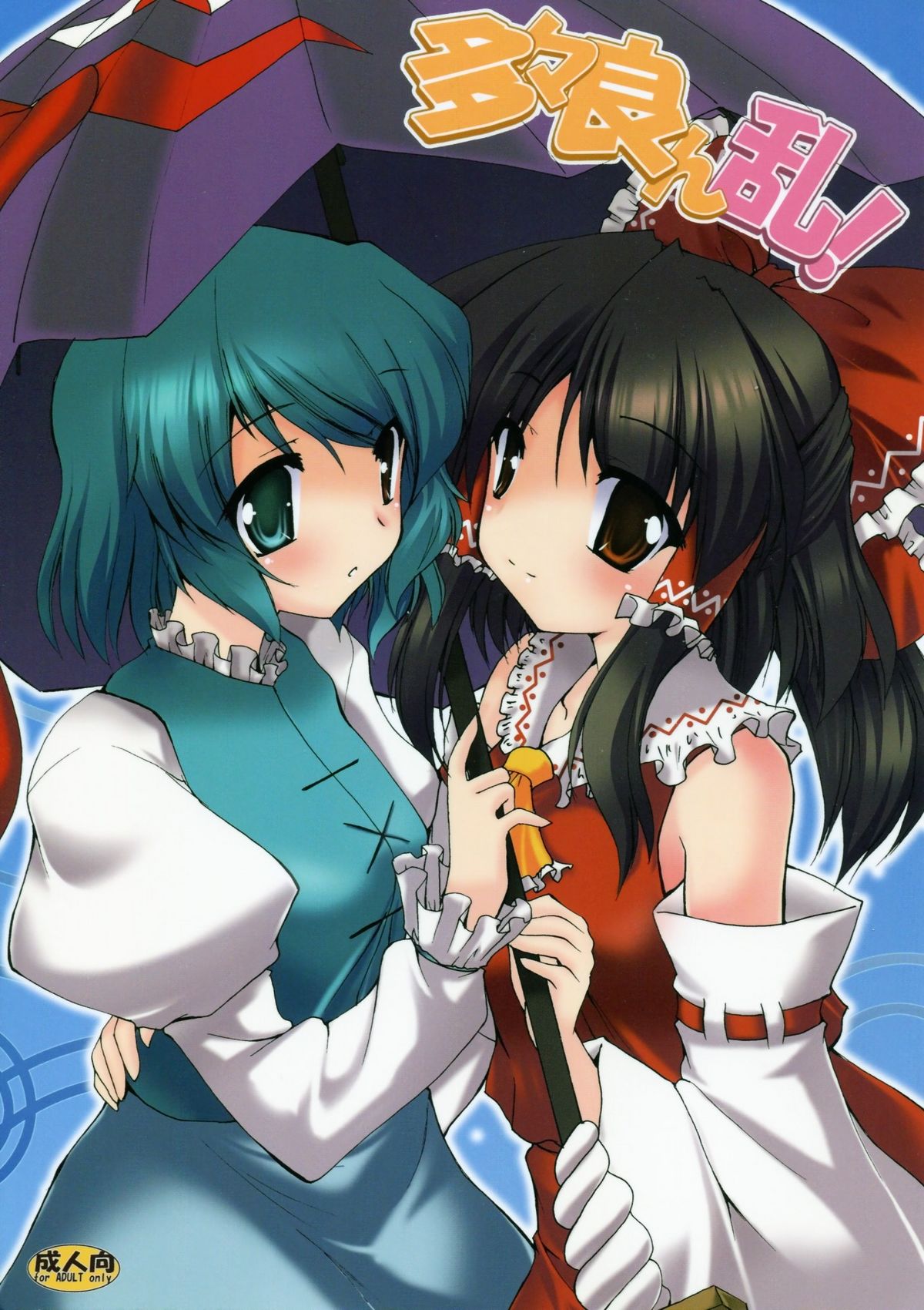 Tata Yonran! page 1 full